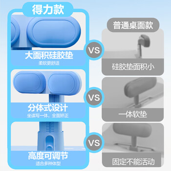 得力坐姿矫正器学生写字纠正姿势坐读写正姿桌面书写预防低头防近视驼背免安装夹桌款开学文具生日礼物