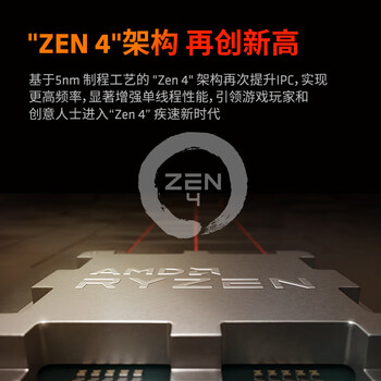 AMD 锐龙5 7600X处理器(R5) 6核12线程 加速频率至高5.3GHz 105W AM5接口 盒装CPU