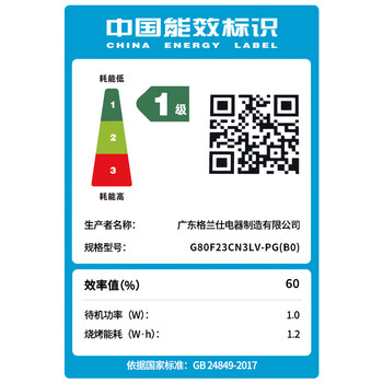 格兰仕 变频微波炉烤箱一体机 家用23升一级能效智能杀菌 解冻光波烧烤彩膜款G80F23CN3LV-PG(B0)