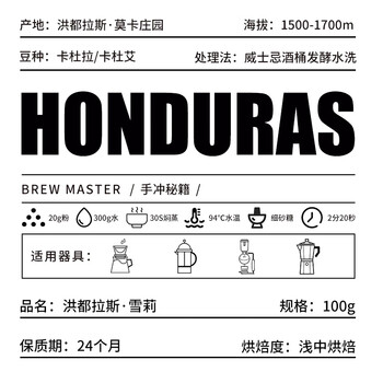 LUJIAZUI鹿家嘴洪都拉斯莫卡庄园雪莉精品手冲咖啡豆威士忌酒桶发酵100g