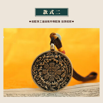 西藏九宮八卦牌　九宮八卦牌　チベット　慧宝　ネパール　ペンダント　御守り　骨董 西藏九宮八卦牌 九宮八卦牌 チベット 慧宝 ネパール ペンダント