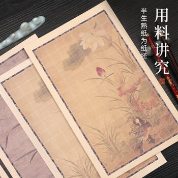 梅林笔庄加厚蜡染微喷宣纸毛笔书法纸楷书小楷瘦金体毛笔书法国风长卷空白作品纸纸落云烟2cm方格【20张】