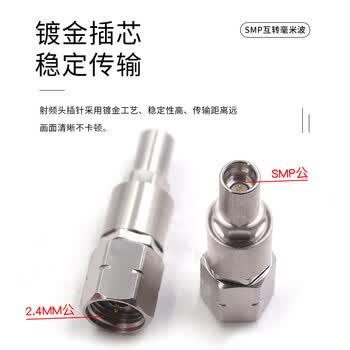 玖鼎新 SMP转2.92毫米波转接器高频DC40G不锈钢射频连接器转接头 SMP公头转2.92mm公头 1个 SMP/2.92-JJG 玖鼎新 SMP转2.92毫米波转接器高频DC40G不锈钢射频连接器转接头 SMP公头转2.92mm公头 1个 SMP/2.92-JJG