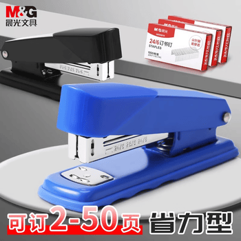 晨光（M&G）普惠型厚层订书机 可装订50页 学生办公用品装订机订书器 黑色 ABS916BQ11