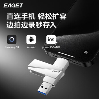 忆捷(EAGET)512GB 固态U盘 USB3.2 Type-C双接口 SU60高速大容量手机电脑两用办公移动硬盘 系统优盘 忆捷(EAGET)512GB 固态U盘 USB3.2 Type-C双接口 SU60高速大容量手机电脑两用办公移动硬盘 系统优盘