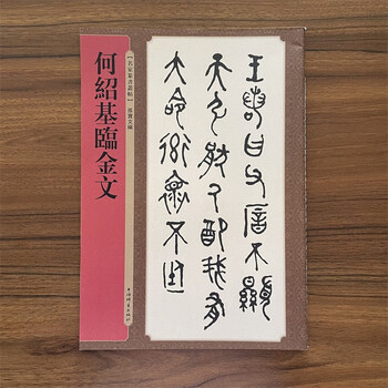 Aooa⭐︎ニャン◆◇周毛公鼎銘　古本 Aooa⭐︎ニャン様専用◇◇周毛公鼎銘 古本 - メルカリ