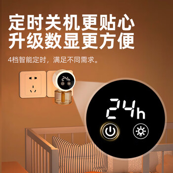美的（Midea）电热蚊香液灭蚊小夜灯基孔肯雅热驱蚊器数显款补充液4瓶1加热器