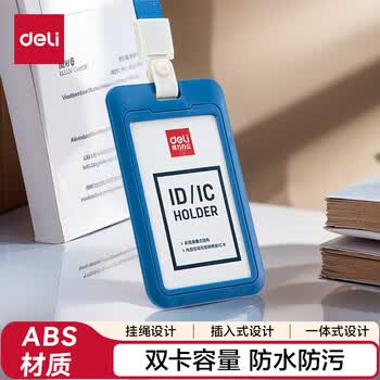 得力（deli）ABS竖式证件卡套 问苍穹系列员工证公交卡套饭卡校园卡 单只装 深蓝64821 学生胸牌办公用品