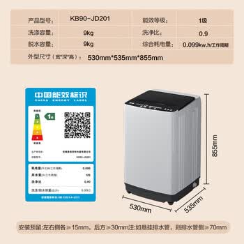 康佳全自动波轮洗衣机9公斤 大容量比8公斤大家用宿舍租房神器  KB90-JD201
