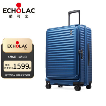 爱可乐（Echolac）明星同款 前开盖行李箱大容量拉杆箱万向轮旅行箱防刮耐磨PC183F 深海蓝【带拓展层】 20英寸 【前开盖 外置USB充电口】