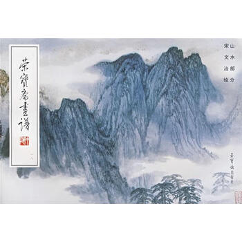 宋文治山水画品牌及商品- 京东
