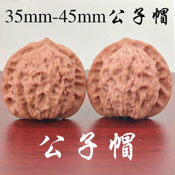 文玩核桃公子帽价格报价行情- 京东