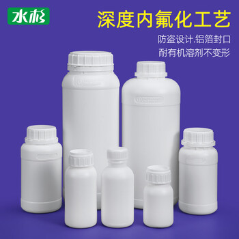 水杉（单个装）1L白色大口径氟化瓶配防盗盖塑料瓶液体分装瓶实验室试剂瓶