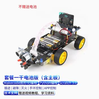 创乐博 micro:bit microbit编程智能小车套件Python图形化编程教育
