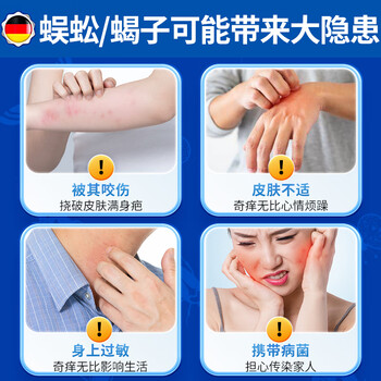 童贝恩驱杀蜈公药卧室灭蜈蚣杀虫剂蝎子药克星粉剂家用防祛除蜈蚣专用药 童贝恩驱杀蜈公药卧室灭蜈蚣杀虫剂蝎子药克星粉剂家用防祛除蜈蚣专用药