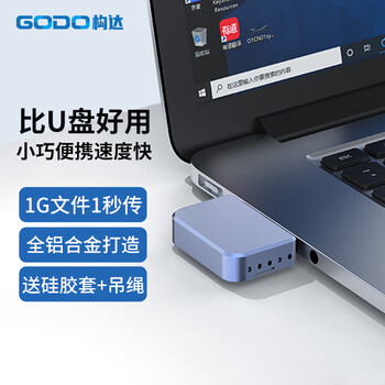 GODOM.2固态硬盘盒直插式2230外接nvme移动typec电子尿袋适用笔记本手机Mac电脑SSD扩容