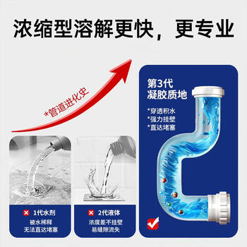 KOOGIS管道疏通啫喱强力卫生间马桶厨房下水道疏通剂除臭溶解清洁剂2斤