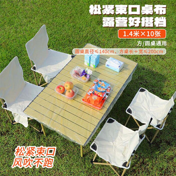 庭好一次性桌布松紧口加厚1.4m10张白色露营野餐桌布防水防油台布套