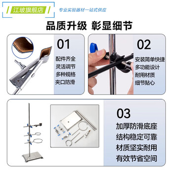江玻 铁架台全套铁三环滴定台烧瓶夹十字夹加厚方座支架铁架台套装 普通铁架台60cm