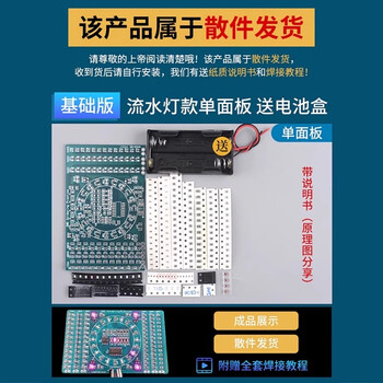 吻迪 贴片练习板套件 技能竞赛训练专业贴片元件焊接练习板 配元件包 高级全贴片+三节5号电池盒 吻迪 贴片练习板套件 技能竞赛训练专业贴片元件焊接练习板 配元件包 高级全贴片+三节5号电池盒