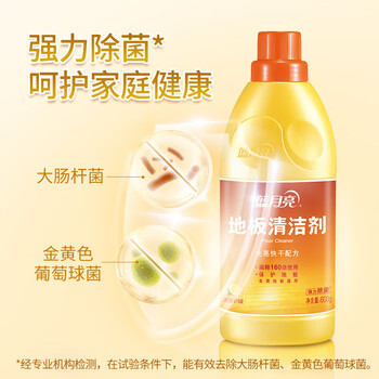 蓝月亮  地板清洁剂柠檬香600g*2瓶光亮快干配方 厨房清洁强力去污 福利