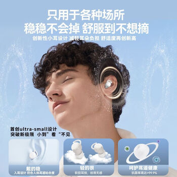 雅兰仕（EARISE）2025新款睡眠无线蓝牙耳机小巧迷你入耳式高音质降噪通话超长续航侧睡不压耳 肤色 蓝牙耳机