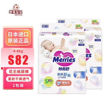 花王花王（Merries）日本进口尿裤新生儿婴幼儿尿不湿拉拉裤初生透气 花王S82纸尿裤2包装