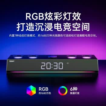 索爱（soaiy）电脑音响SH18蓝牙长条SoundBar桌面电脑游戏音箱 时钟炫彩灯光电竞音响情人节礼物时钟版黑