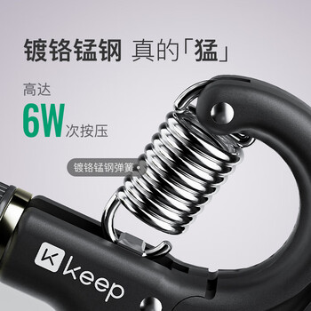 Keep可调节计数握力器练手力男士康复腕力球儿童训练手臂锻炼 黑色