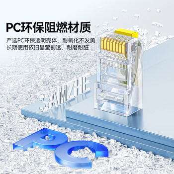 山泽 超五类水晶头 超5类千兆网线接头 cat5e彩色工程级rj45电脑网络连接器 黄色30个 SJ530H