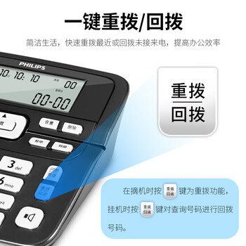 飞利浦(PHILIPS）电话机座机 固定电话 办公家用 免提通话 双接口 来电显示 CORD118商务版黑色