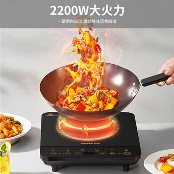 九阳电磁炉大功率2200W一键爆炒家用定时触控防水电磁灶 C22S-N102【单机版】