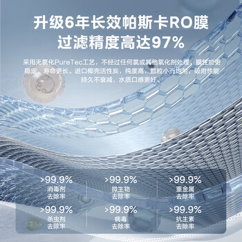 东芝（TOSHIBA）大白梨净水器  0阻垢剂 双管UV杀菌 家用厨下式1000G  母婴认证 6年RO反渗透直饮TSC1000