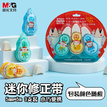 晨光（M&G）文具优米小怪修正带15m可爱隐形涂改带小型可爱便携迷你改正带创意搞怪卡通