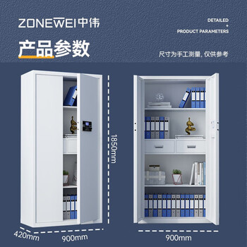 中伟（ZHONGWEI）保密柜文件柜铁皮办公档案柜员工资料柜钢制柜电子锁通门带抽