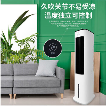 美的（Midea）冷风扇 家用办公室遥控定时空调扇低音落地水冷塔扇蒸发式冷风扇大风量 ACA10XBR