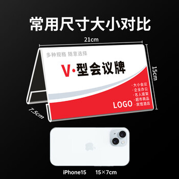 致境桌牌亚克力桌签会议牌姓名牌席卡活动现场三角立牌展示牌v型会议座位牌透明水牌210*150mm5个装