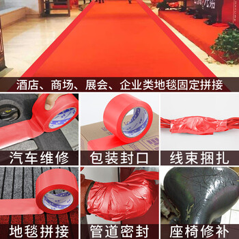 优匠 布基胶带 大力胶 强力高粘度地毯胶布装修地膜门窗保护专用防风防水无痕密封贴 红色10cm*20米