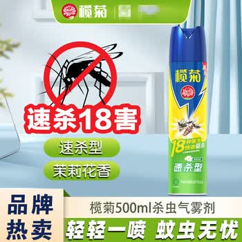 榄菊【整箱 强力驱灭杀18种害虫等】茉莉花香速杀气雾剂500ml*12瓶