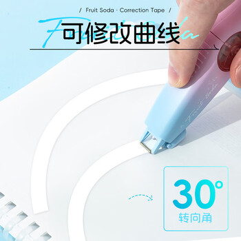 MASMARCU&晨光 气泡果果小滑轮修正带6m顺滑不易断带改正带高颜值ins隐形修改带 粉色