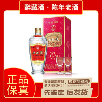 五粮液 500ml 2020年製 記念ボトル Wuliangye (五粮液) 52% 500ml Auckland 奥克兰– Crown Hill Liquor