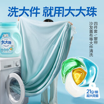 网易严选大大珠除菌洗衣凝珠 洗衣液 持久留香深层洁净 8颗雪松森林 网易严选大大珠除菌洗衣凝珠 洗衣液 持久留香深层洁净 8颗雪松森林