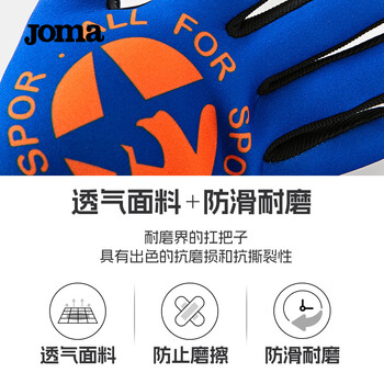 JOMA足球守门员手套儿童门将手套2025新款防滑耐磨比赛训练装备护具