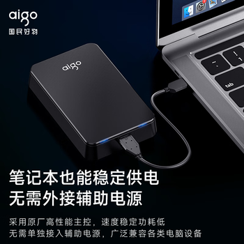 爱国者USB3.0移动硬盘 2.5英寸机械硬盘兼容Mac 电脑外接高速传输商务便携HD809 黑色 2TB 