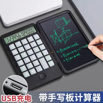 SHENWING充电计算器手写板办公财务专用USB口多功能智能计算器大中小学生考试专用价保计算机器