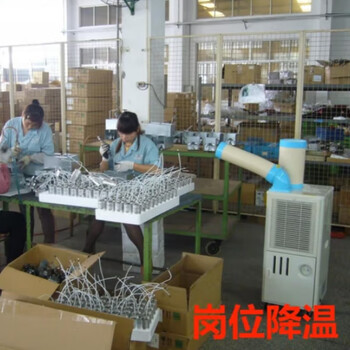 舒佑冬夏车间工业移动式空调局部降温岗位空调制冷厨房设备产品降温空调冷风机 SAC-18（单管小1匹）
