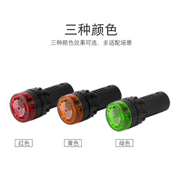 汇君 22mm断续声闪光声光LED蜂鸣器AD16-22SM报警器直流交流 红色 220V