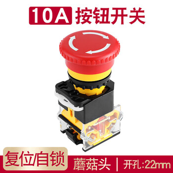 汇君 22mm电源开关启动停止自锁LA38急停按钮紧急蘑菇头 新型端子压线急停按钮-2常闭