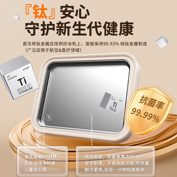 荣事达(Royalstar)炒酸奶机炒冰机冰激凌机儿童自制diy免插电炒冰板纯钛面板抗菌保鲜CB07A(Ti) 防尘防串味彩盒包装 荣事达(Royalstar)炒酸奶机炒冰机冰激凌机儿童自制diy免插电炒冰板纯钛面板抗菌保鲜CB07A(Ti) 防尘防串味彩盒包装