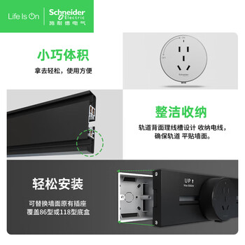 施耐德电气轨道插座插排接线板/拖线板建议搭配银/黑轨道2USB口适配器黑色 施耐德电气轨道插座插排接线板/拖线板建议搭配银/黑轨道2USB口适配器黑色